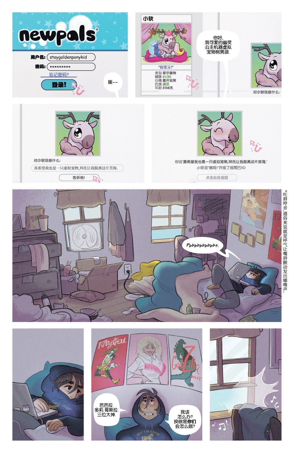 月色撩人韩漫全集-第03卷无删减无遮挡章节图片 