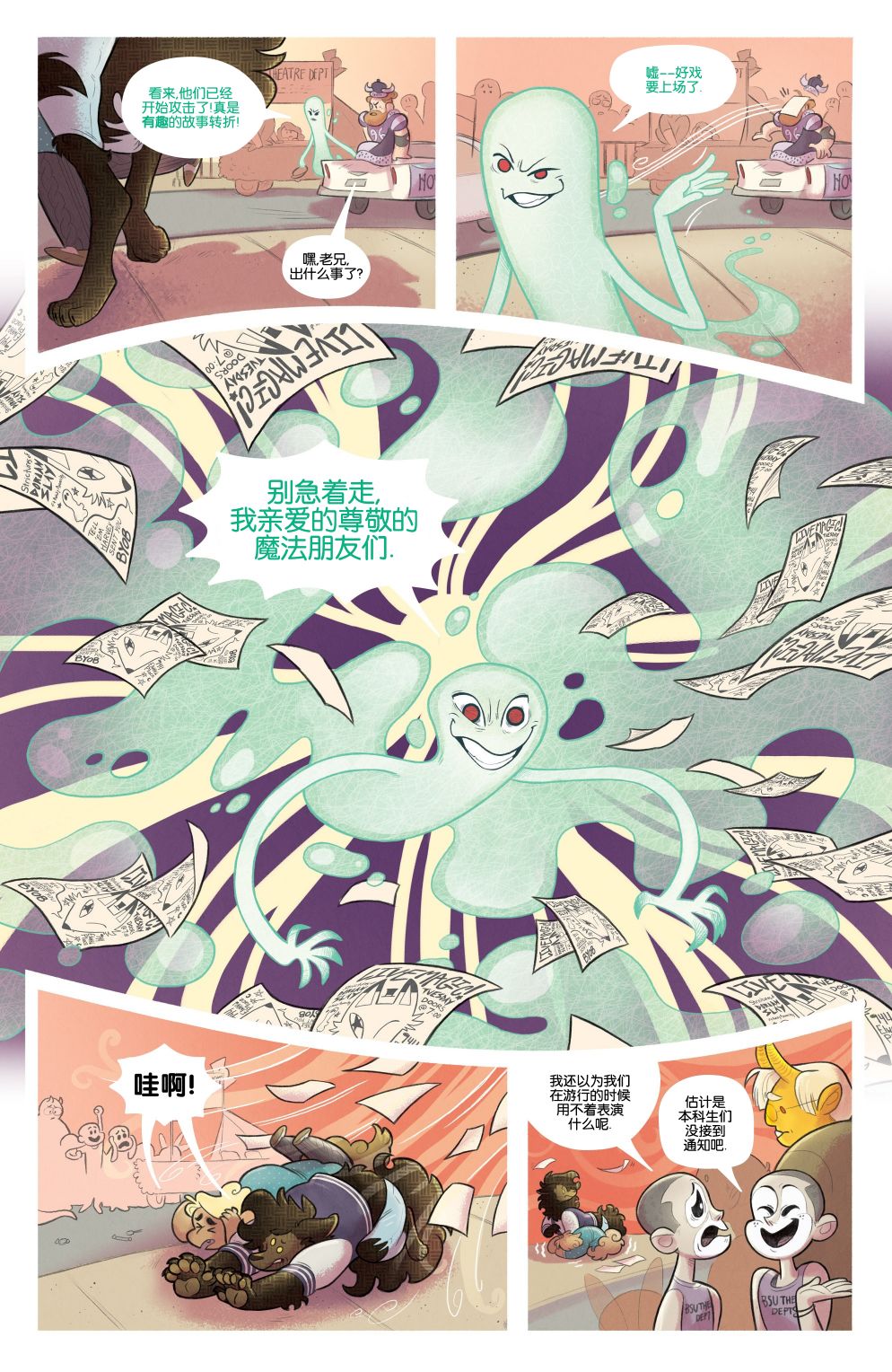 月色撩人韩漫全集-第03卷无删减无遮挡章节图片 