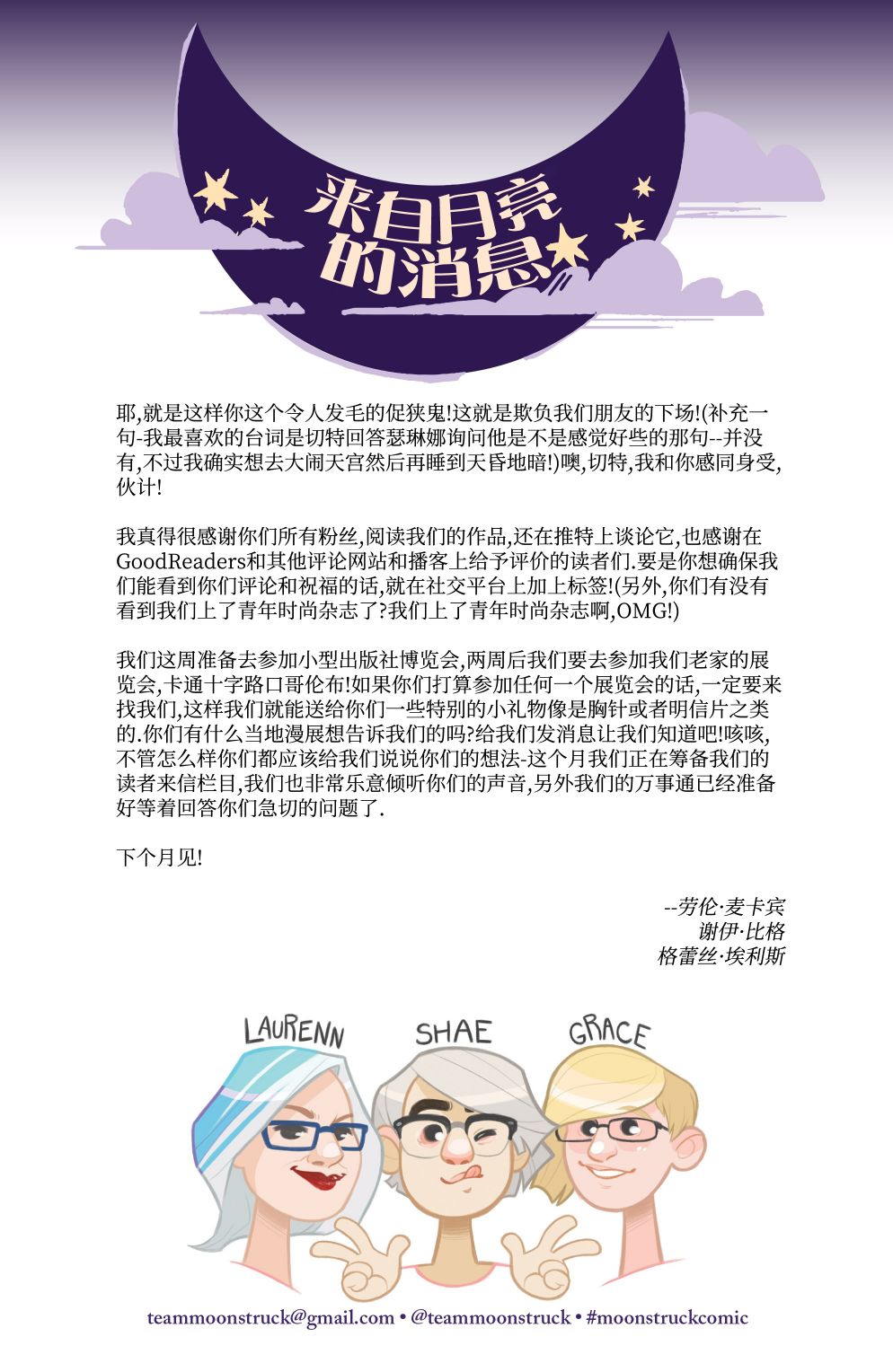 月色撩人韩漫全集-第03卷无删减无遮挡章节图片 