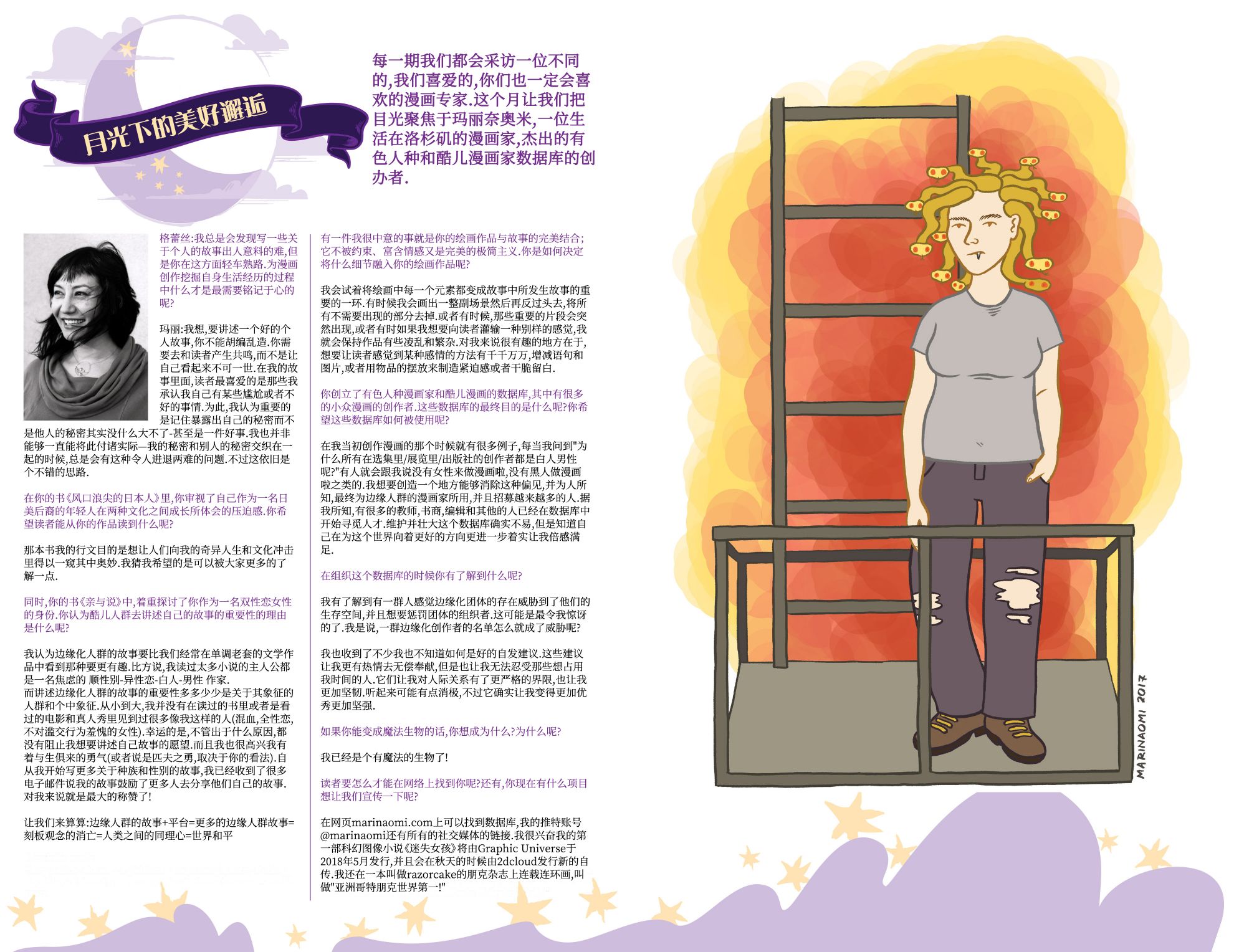 月色撩人韩漫全集-第03卷无删减无遮挡章节图片 