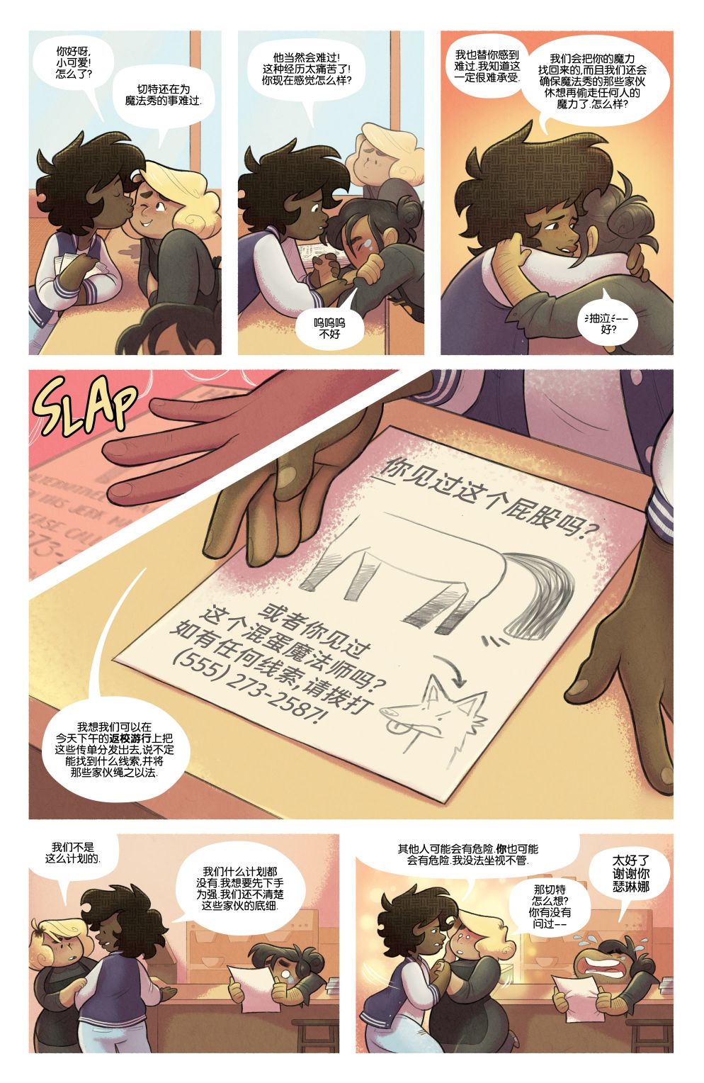 月色撩人韩漫全集-第03卷无删减无遮挡章节图片 