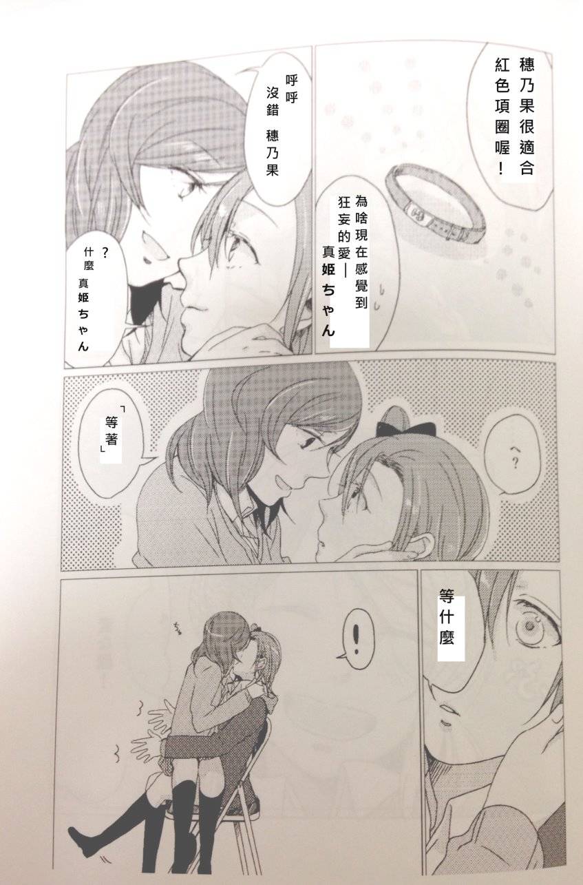 红色项链 合适吗？韩漫全集-(C87)全一话无删减无遮挡章节图片 
