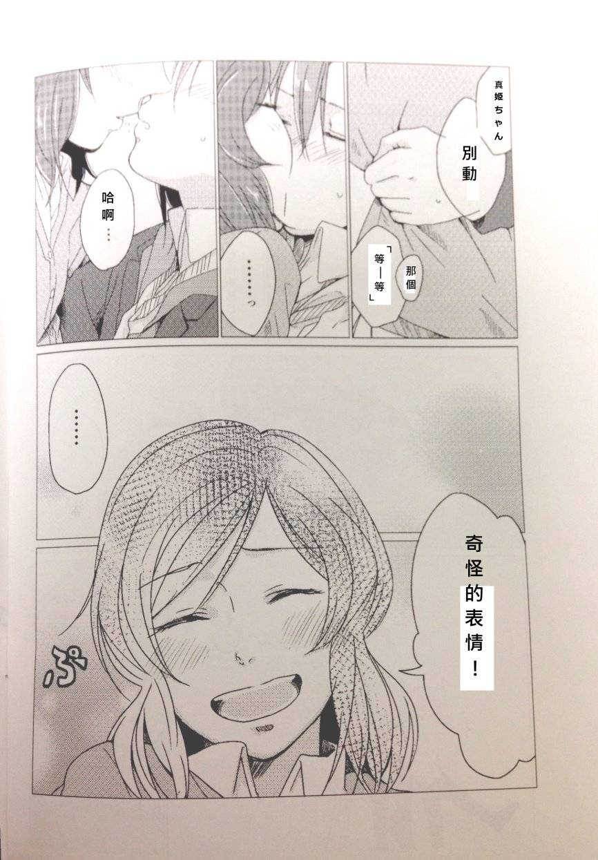 红色项链 合适吗？韩漫全集-(C87)全一话无删减无遮挡章节图片 