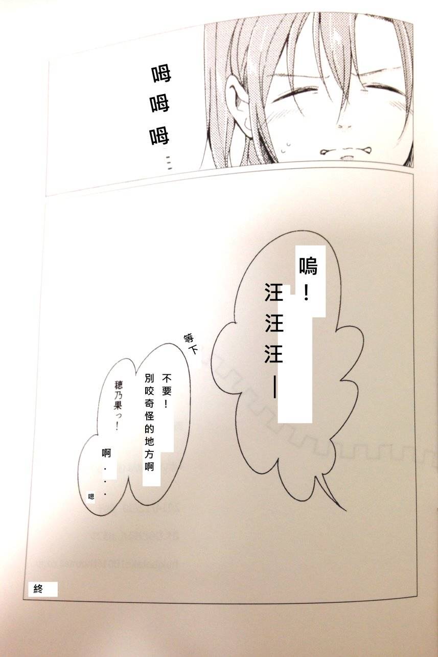 红色项链 合适吗？韩漫全集-(C87)全一话无删减无遮挡章节图片 