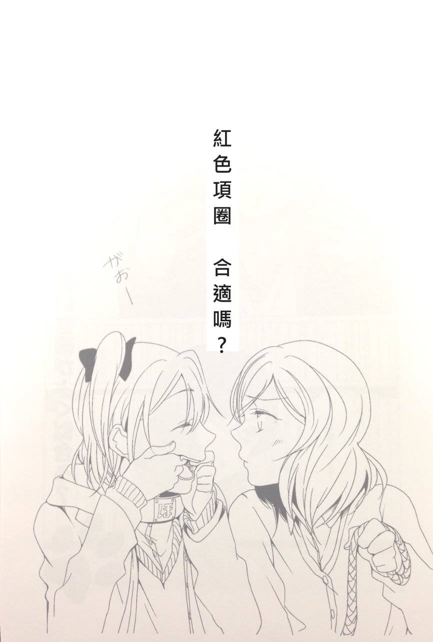 红色项链 合适吗？韩漫全集-(C87)全一话无删减无遮挡章节图片 