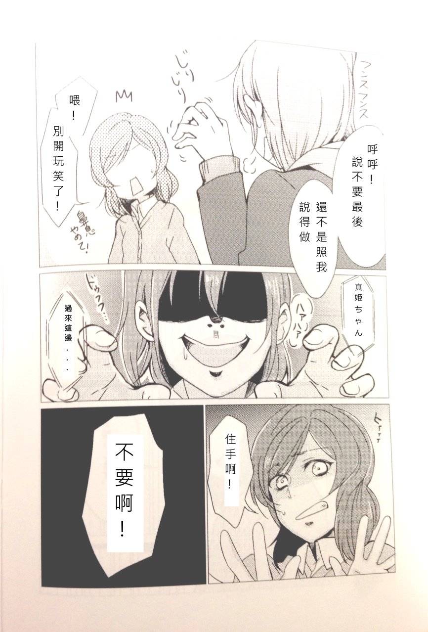 红色项链 合适吗？韩漫全集-(C87)全一话无删减无遮挡章节图片 