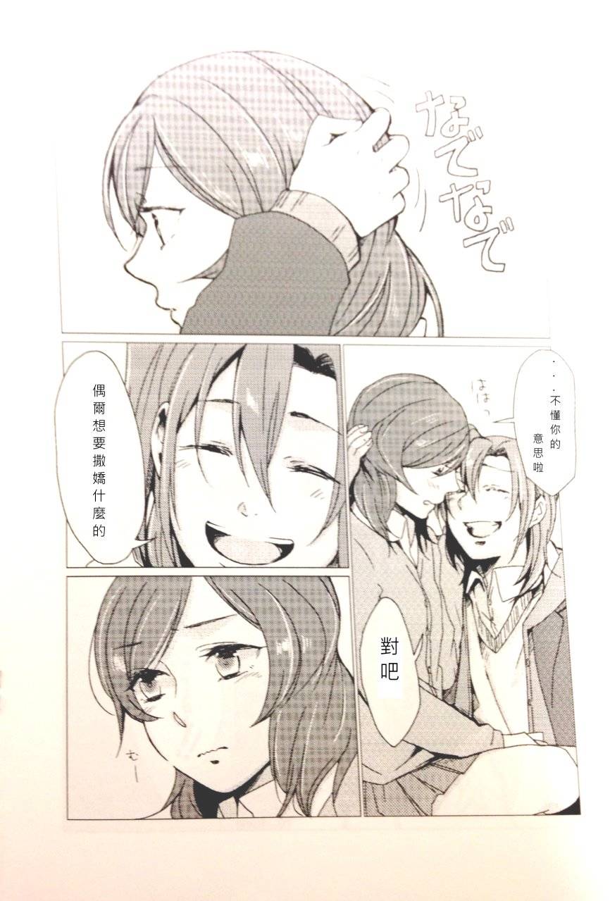 红色项链 合适吗？韩漫全集-(C87)全一话无删减无遮挡章节图片 