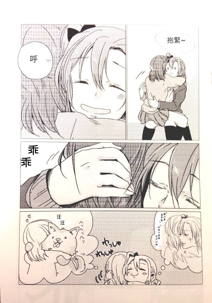 红色项链 合适吗？韩漫全集-(C87)全一话无删减无遮挡章节图片 