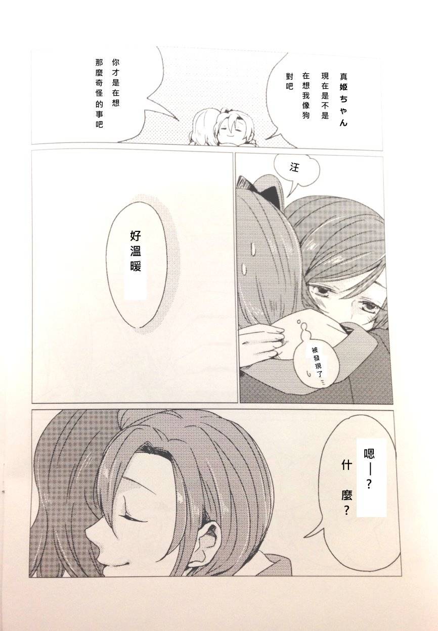 红色项链 合适吗？韩漫全集-(C87)全一话无删减无遮挡章节图片 
