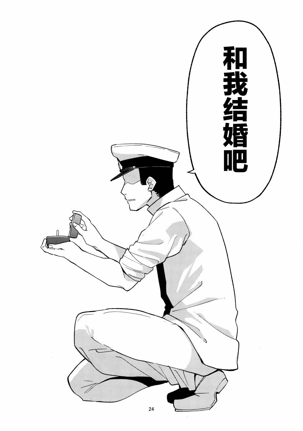 陆奥本-陆奥酱爆发了之卷-韩漫全集-全一话无删减无遮挡章节图片 