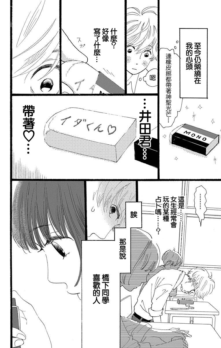 消失的初恋韩漫全集-第01话无删减无遮挡章节图片 