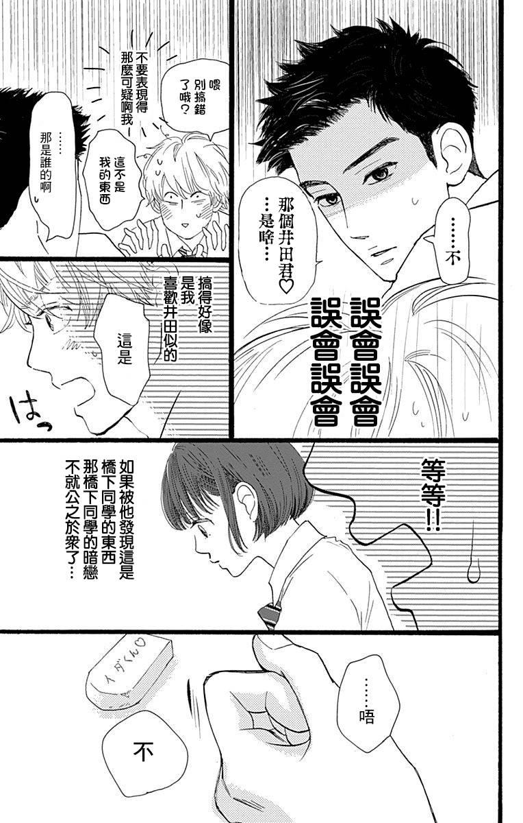 消失的初恋韩漫全集-第01话无删减无遮挡章节图片 