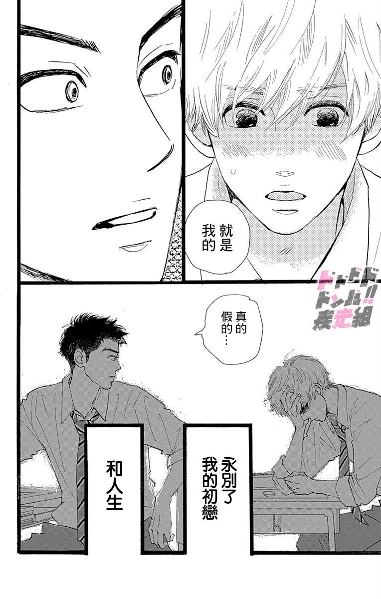 消失的初恋韩漫全集-第01话无删减无遮挡章节图片 
