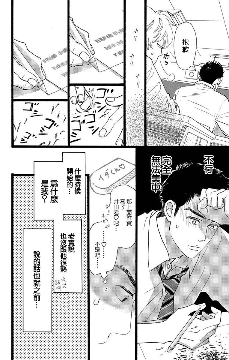 消失的初恋韩漫全集-第01话无删减无遮挡章节图片 