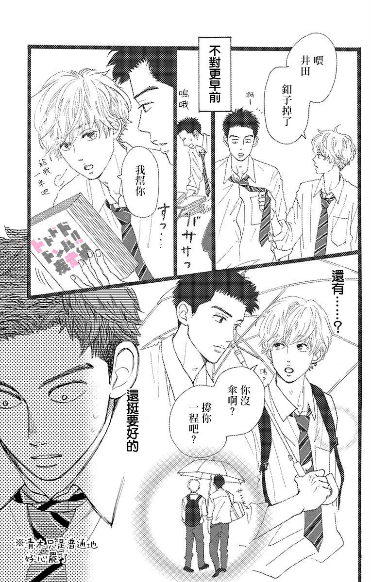消失的初恋韩漫全集-第01话无删减无遮挡章节图片 