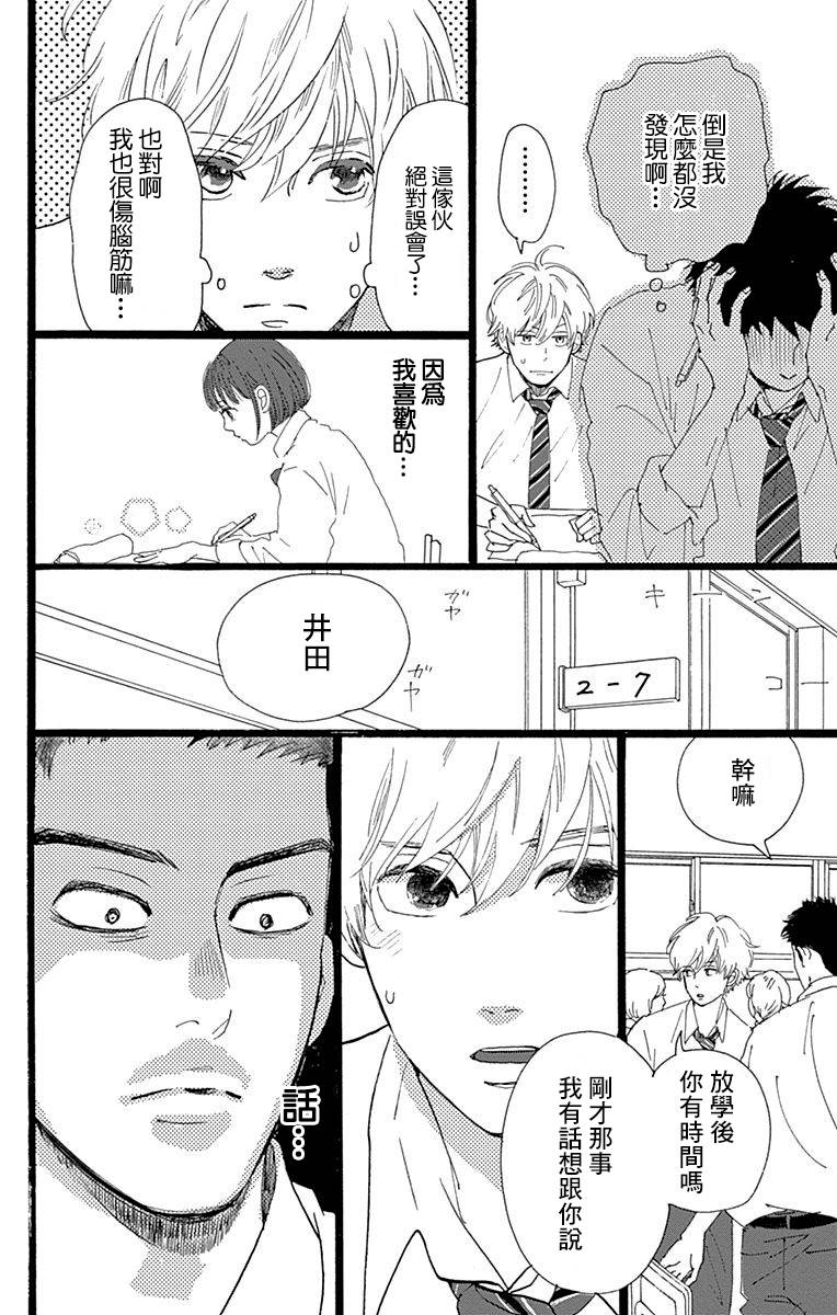 消失的初恋韩漫全集-第01话无删减无遮挡章节图片 