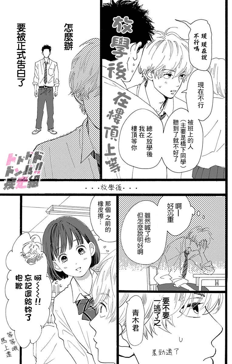 消失的初恋韩漫全集-第01话无删减无遮挡章节图片 