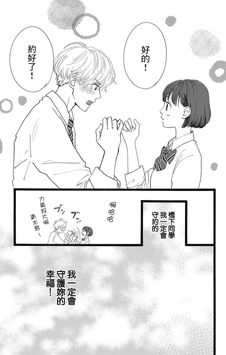 消失的初恋韩漫全集-第01话无删减无遮挡章节图片 