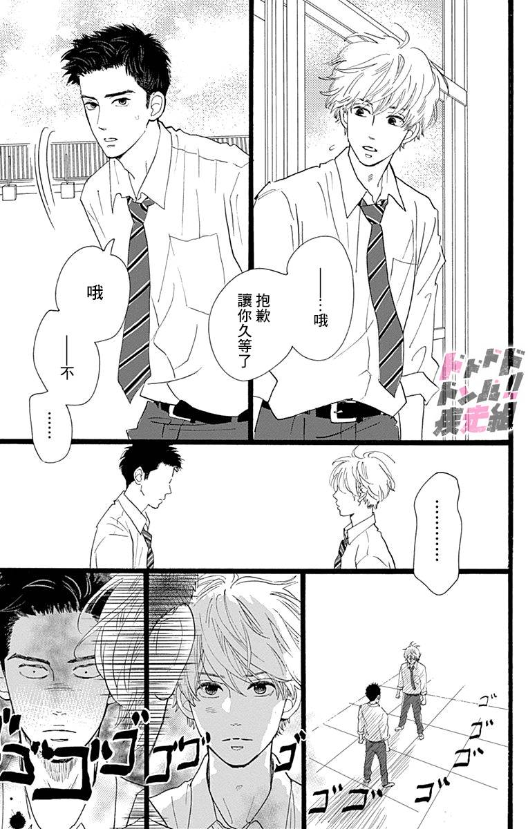 消失的初恋韩漫全集-第01话无删减无遮挡章节图片 