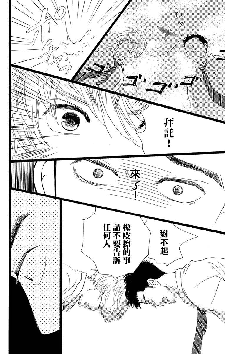消失的初恋韩漫全集-第01话无删减无遮挡章节图片 