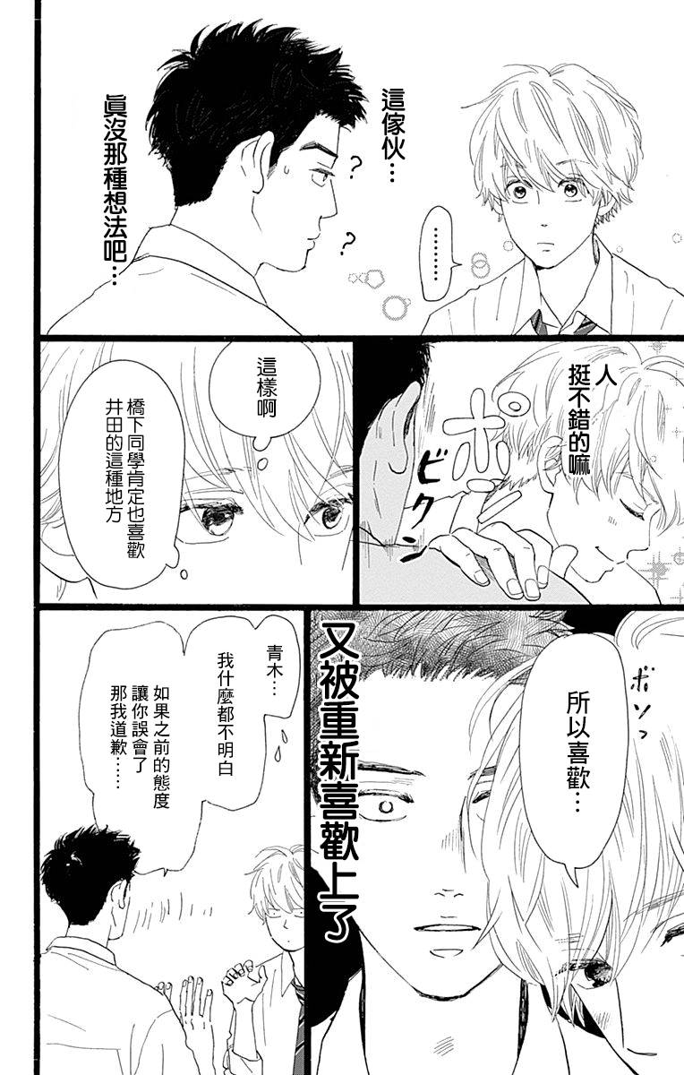 消失的初恋韩漫全集-第01话无删减无遮挡章节图片 