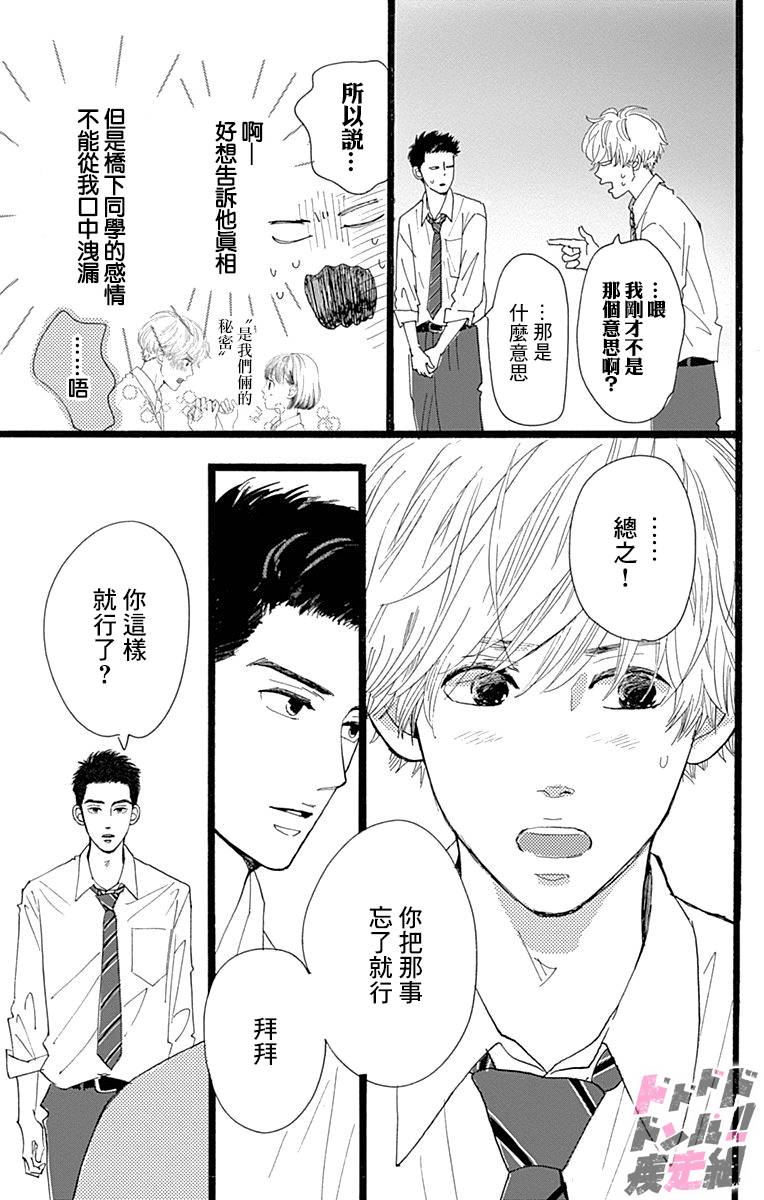 消失的初恋韩漫全集-第01话无删减无遮挡章节图片 