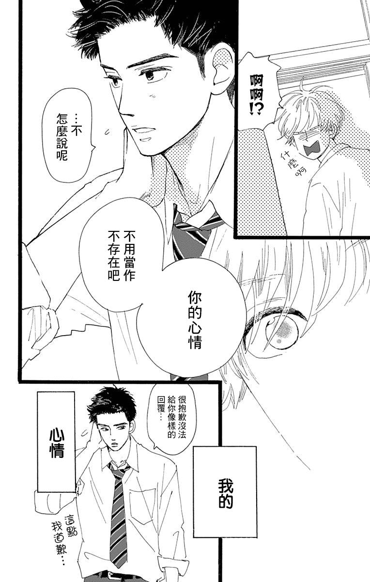 消失的初恋韩漫全集-第01话无删减无遮挡章节图片 