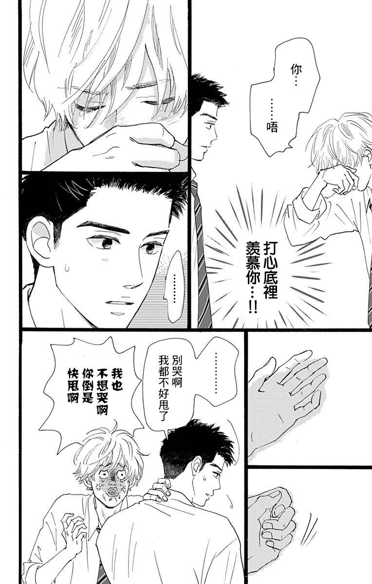 消失的初恋韩漫全集-第01话无删减无遮挡章节图片 
