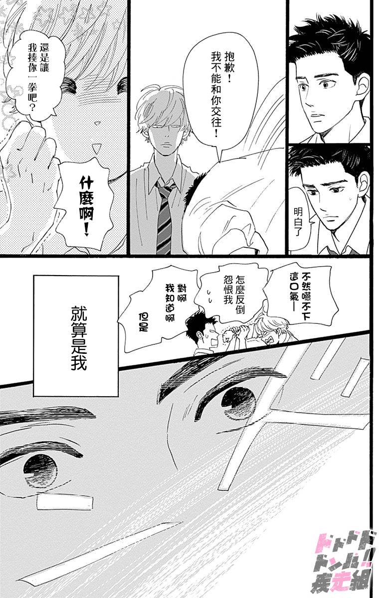 消失的初恋韩漫全集-第01话无删减无遮挡章节图片 