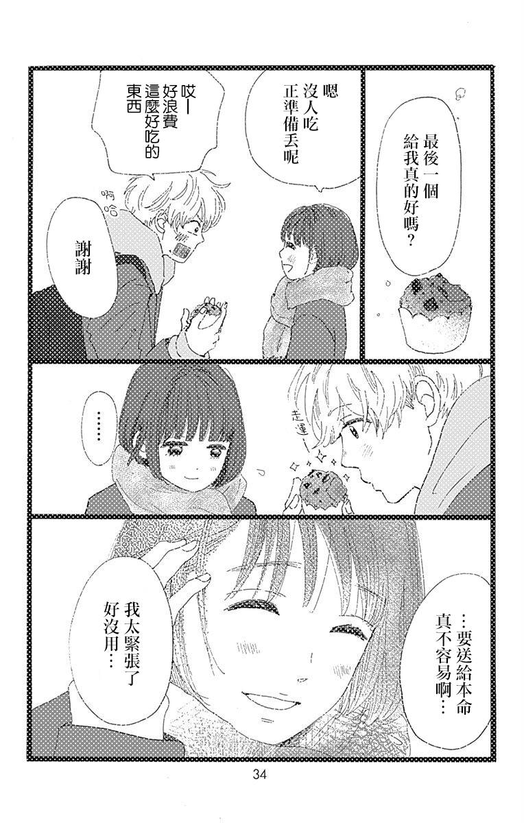 消失的初恋韩漫全集-第01话无删减无遮挡章节图片 