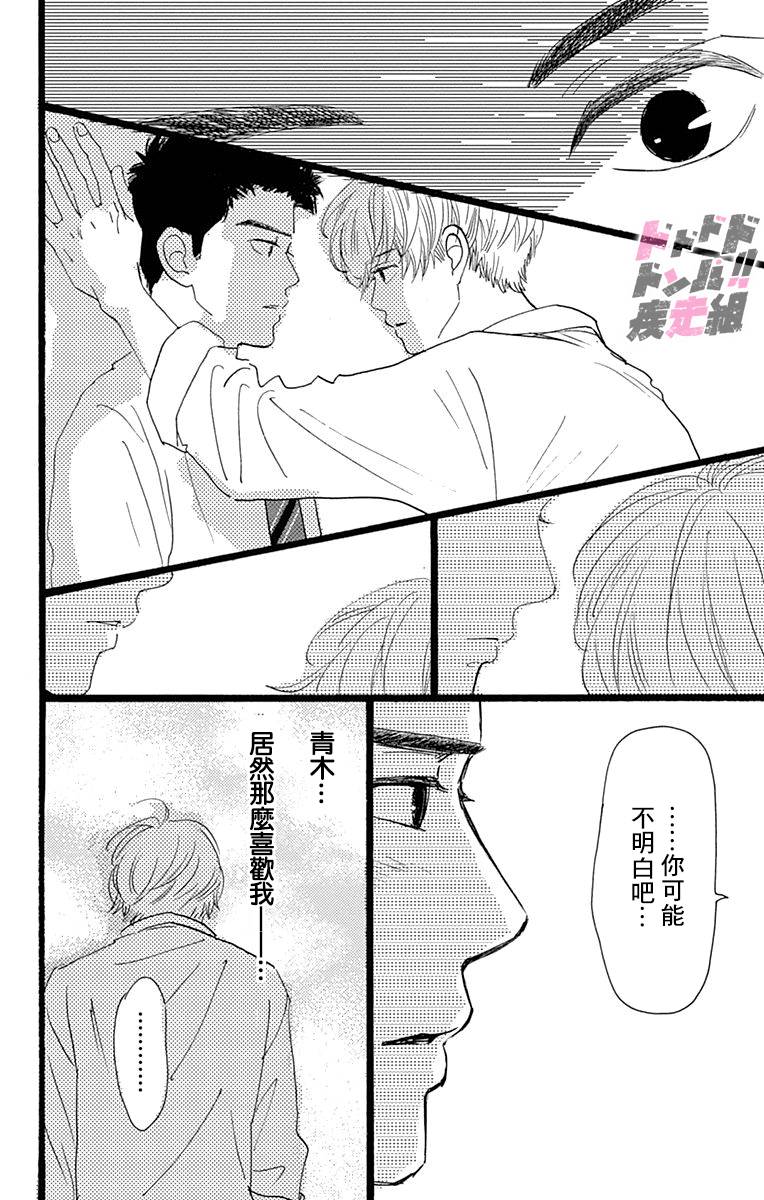 消失的初恋韩漫全集-第01话无删减无遮挡章节图片 