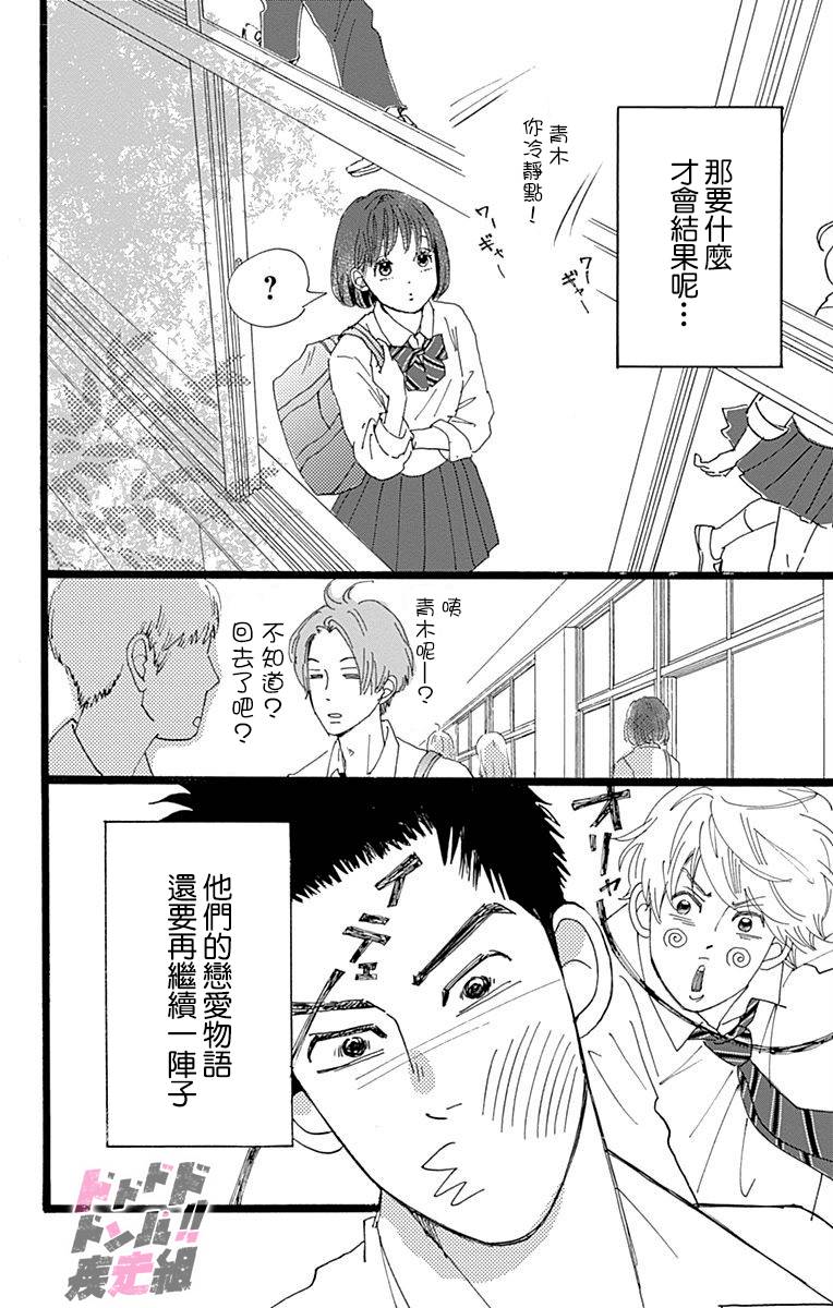 消失的初恋韩漫全集-第01话无删减无遮挡章节图片 