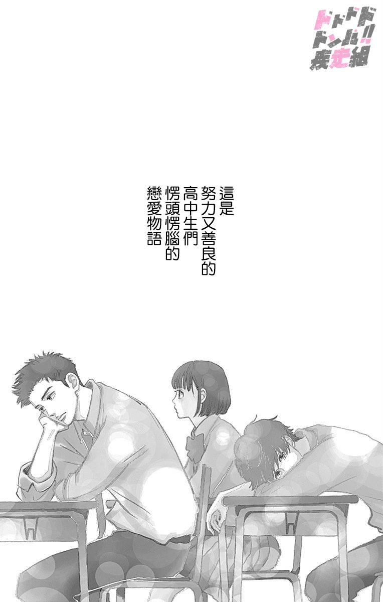 消失的初恋韩漫全集-第01话无删减无遮挡章节图片 