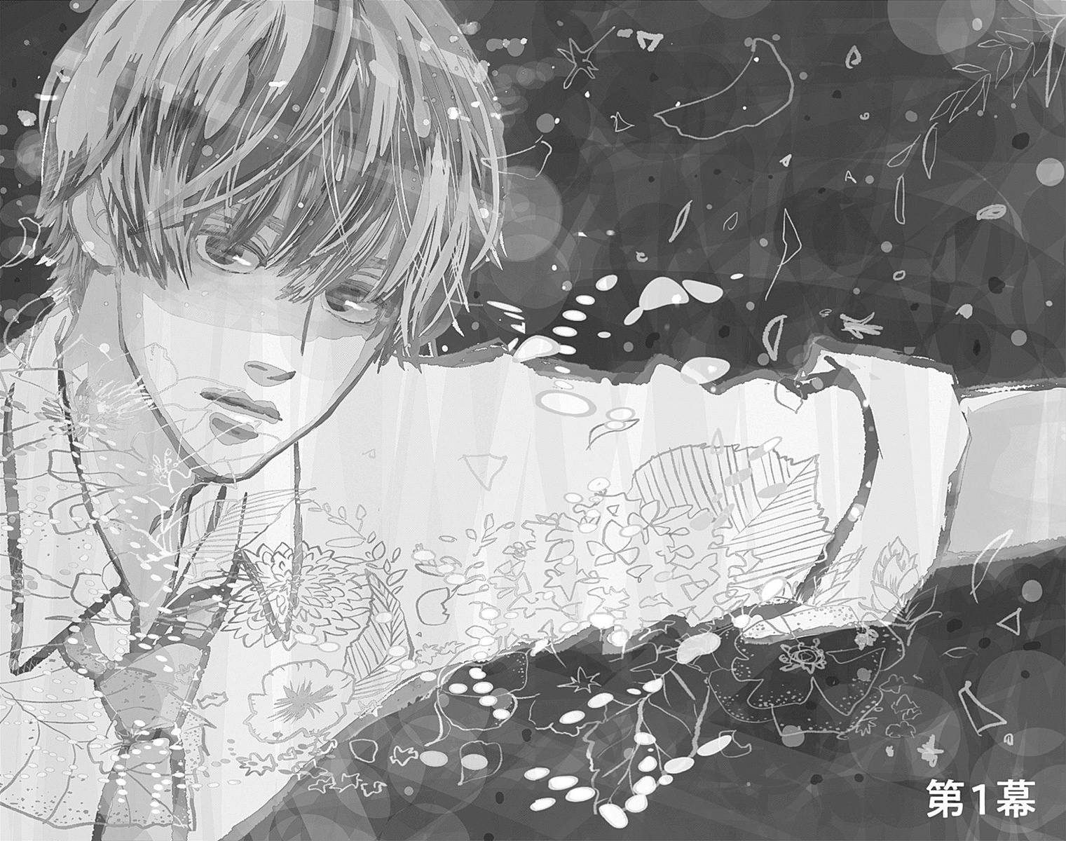 消失的初恋韩漫全集-第01话无删减无遮挡章节图片 