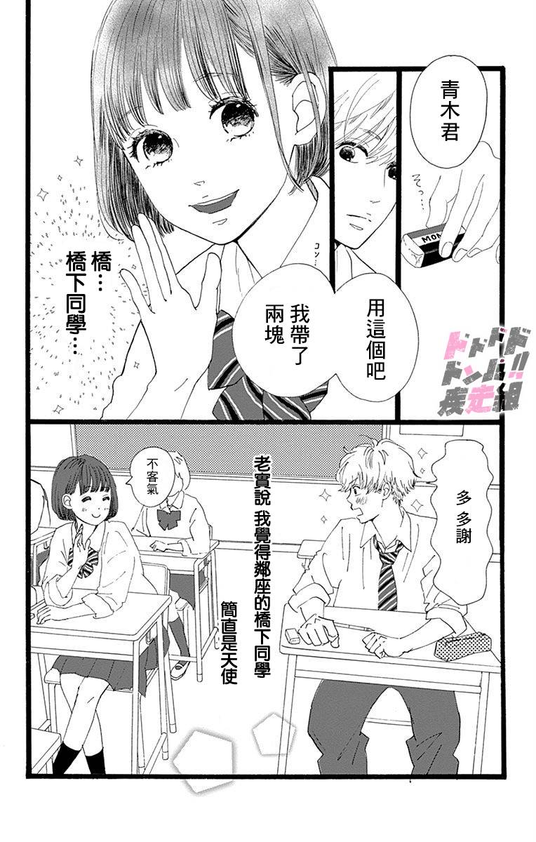 消失的初恋韩漫全集-第01话无删减无遮挡章节图片 