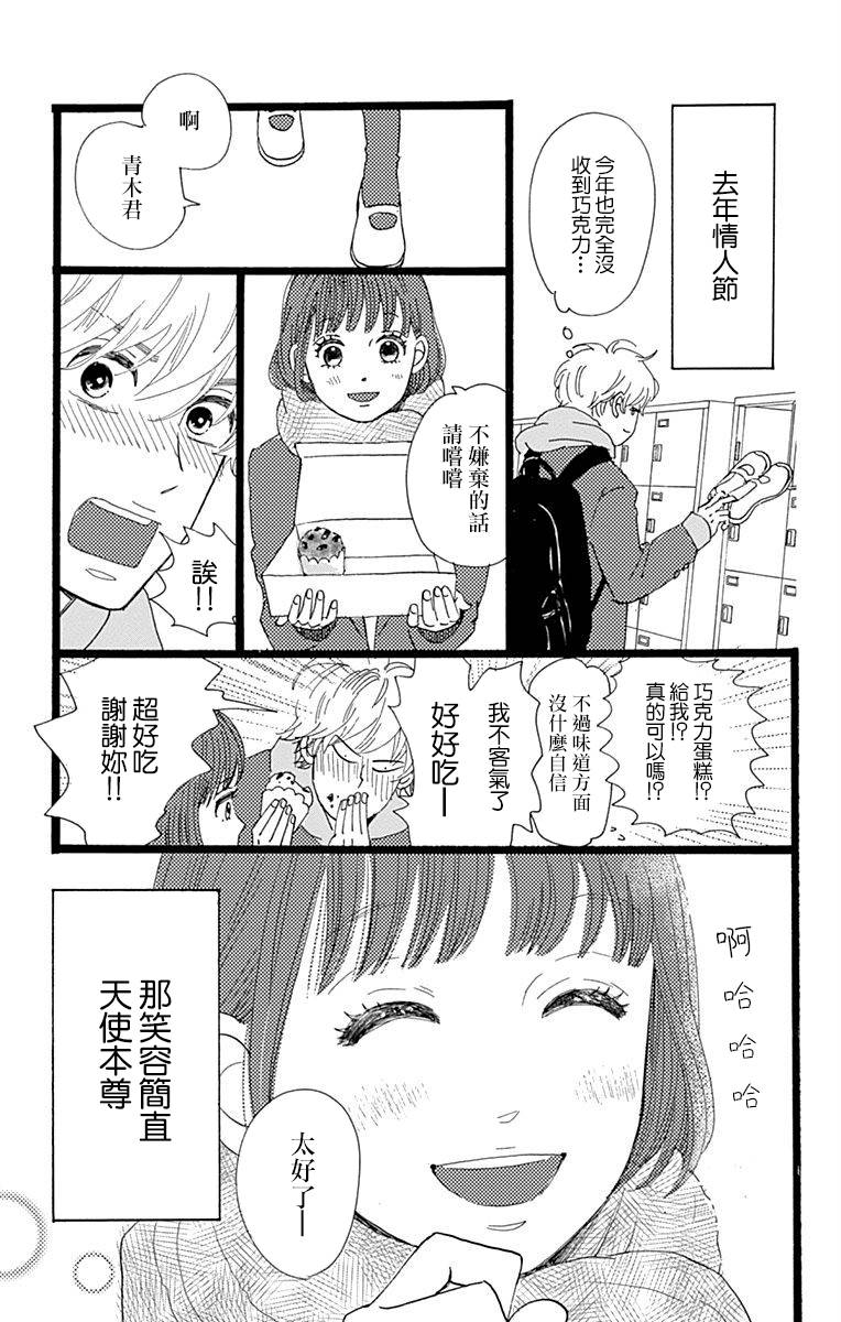 消失的初恋韩漫全集-第01话无删减无遮挡章节图片 