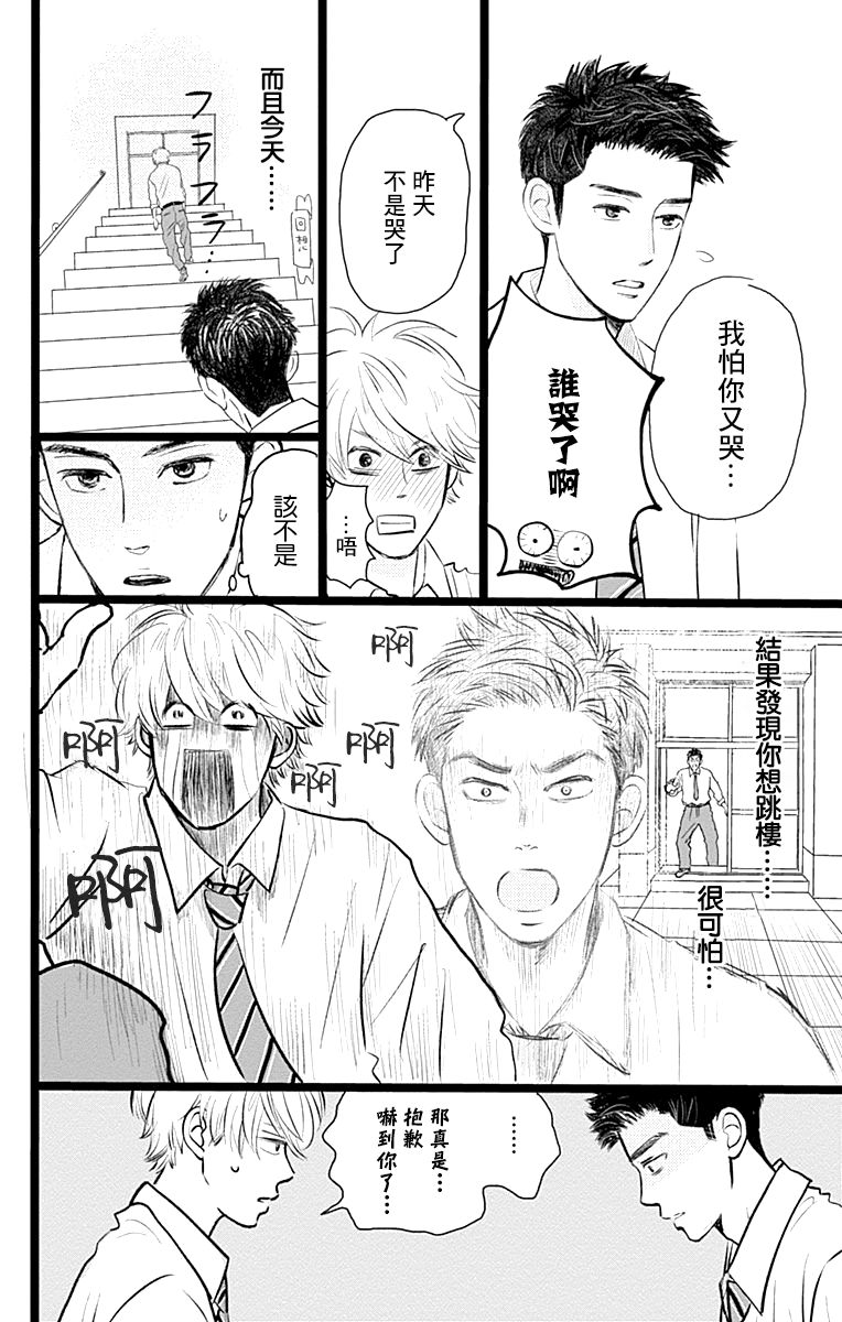 消失的初恋韩漫全集-第02话无删减无遮挡章节图片 