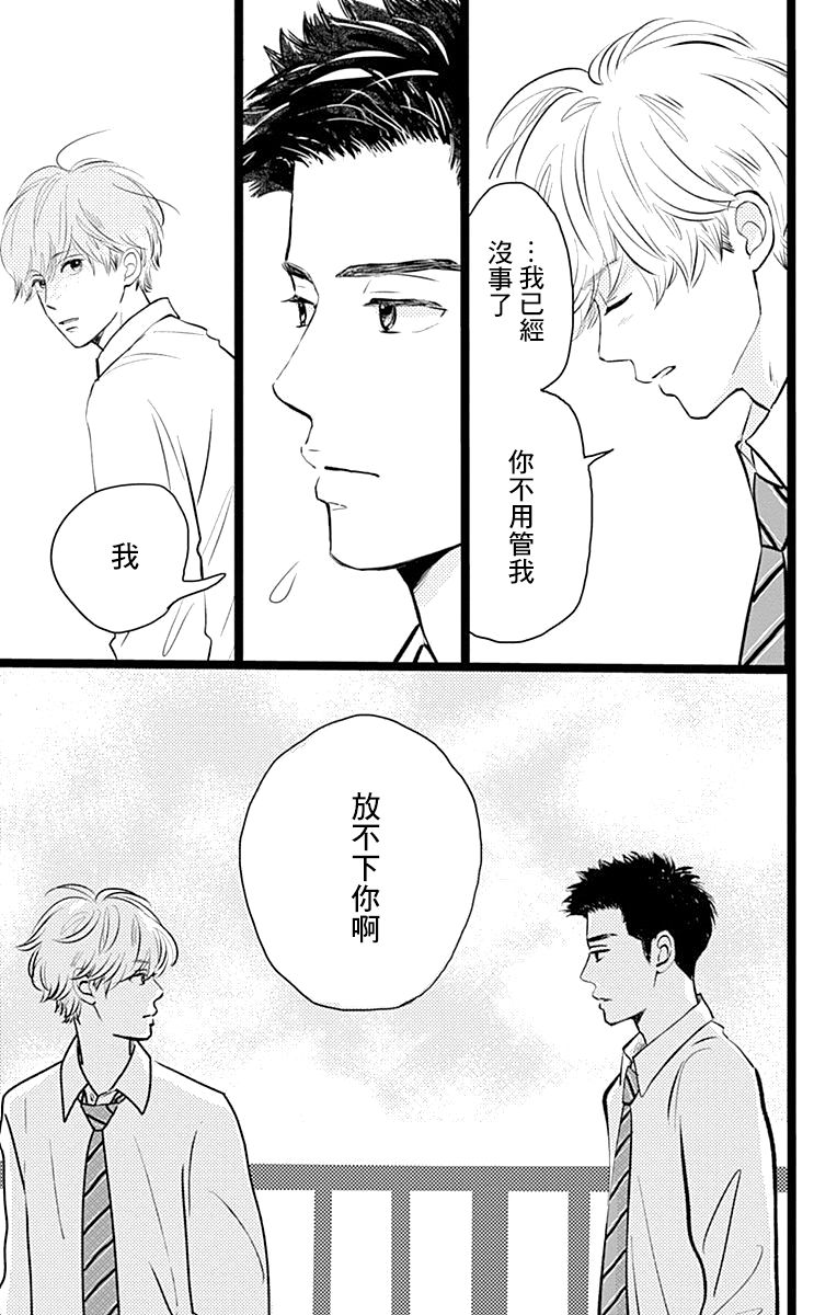 消失的初恋韩漫全集-第02话无删减无遮挡章节图片 
