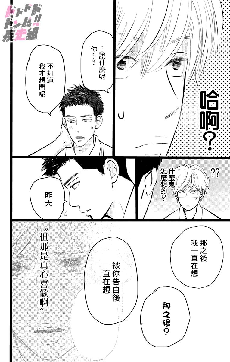 消失的初恋韩漫全集-第02话无删减无遮挡章节图片 