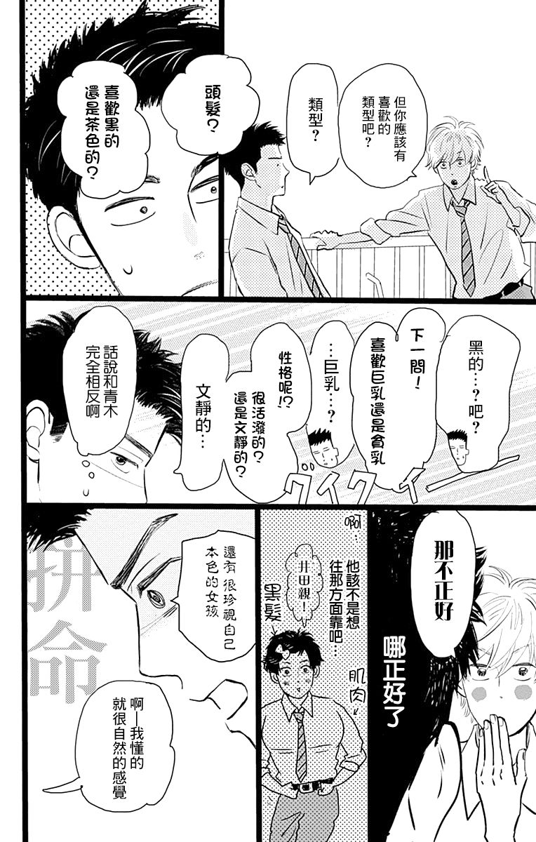 消失的初恋韩漫全集-第02话无删减无遮挡章节图片 