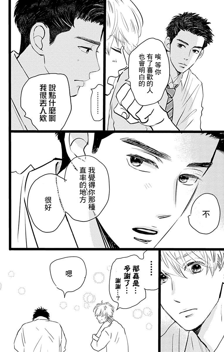 消失的初恋韩漫全集-第02话无删减无遮挡章节图片 