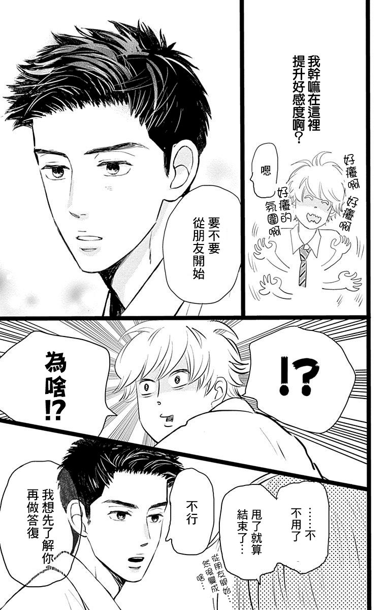 消失的初恋韩漫全集-第02话无删减无遮挡章节图片 