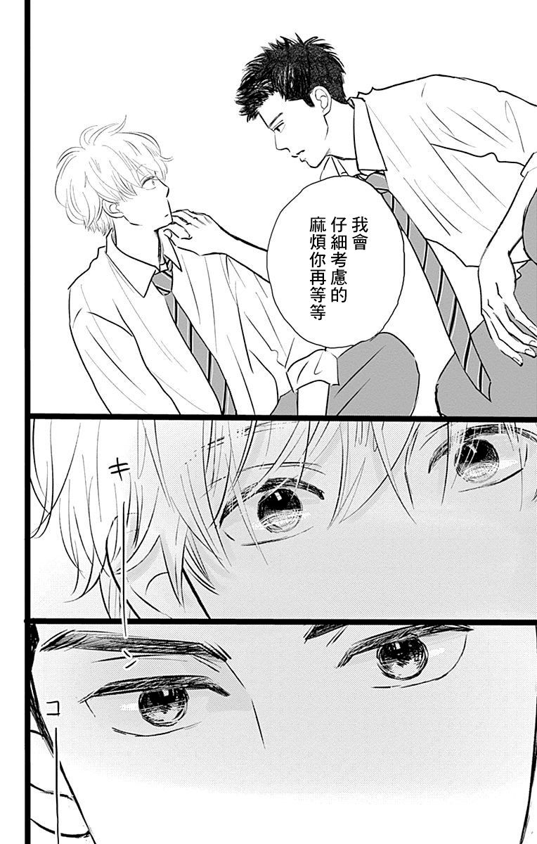 消失的初恋韩漫全集-第02话无删减无遮挡章节图片 