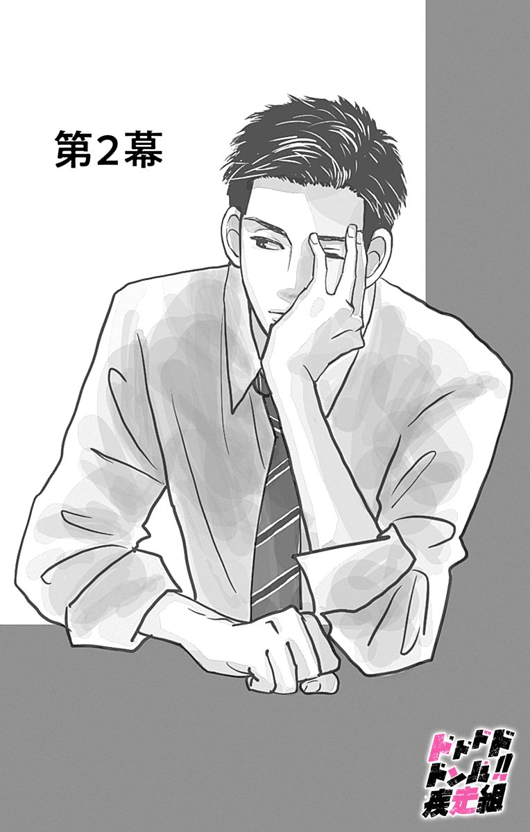 消失的初恋韩漫全集-第02话无删减无遮挡章节图片 