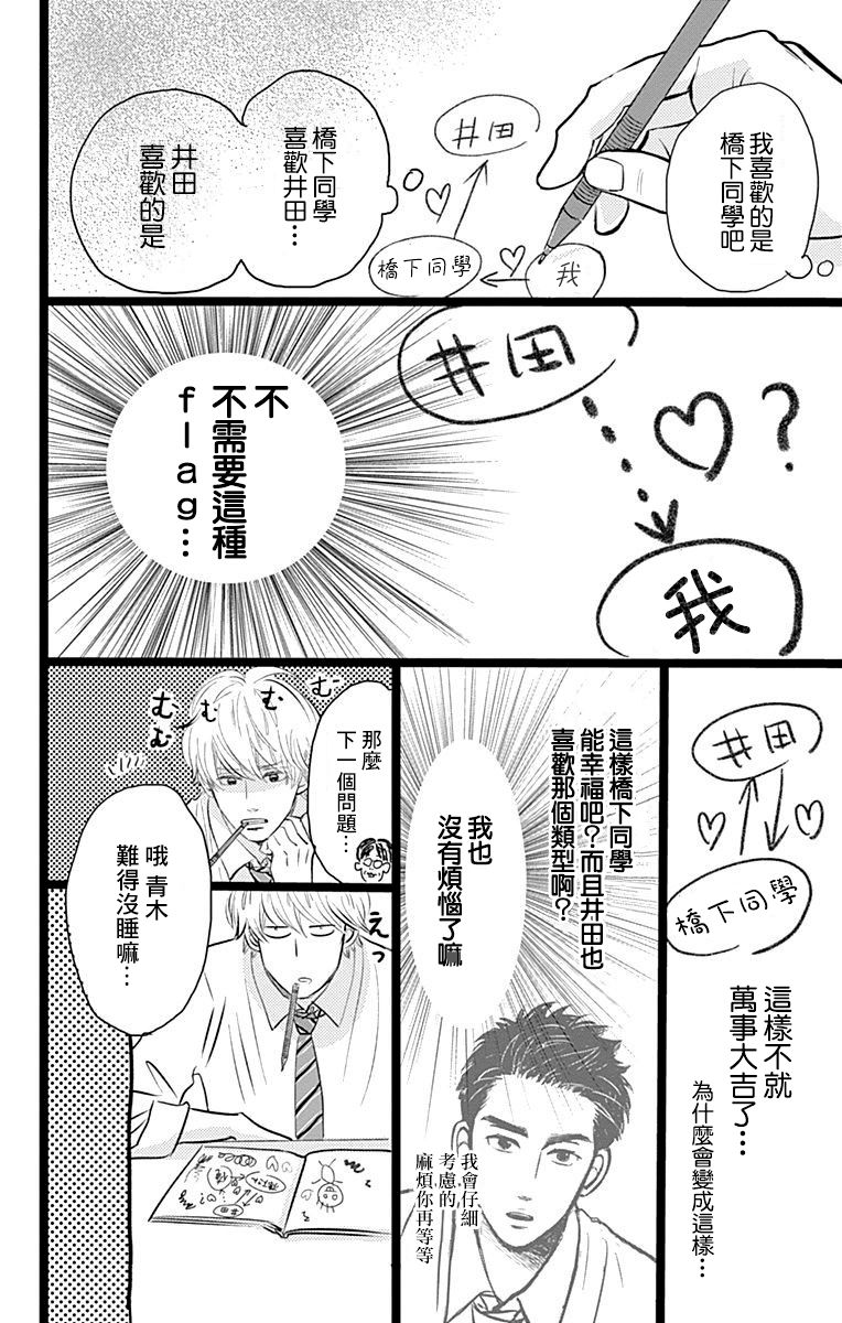 消失的初恋韩漫全集-第02话无删减无遮挡章节图片 