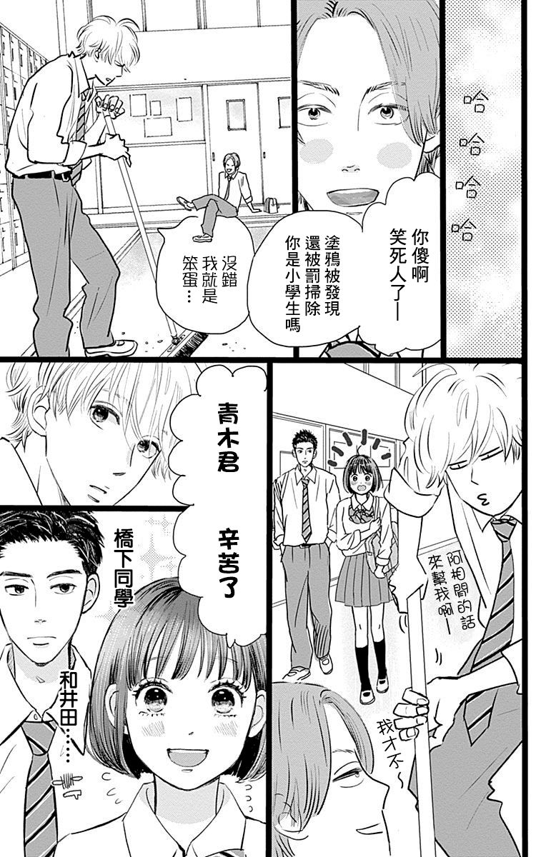 消失的初恋韩漫全集-第02话无删减无遮挡章节图片 