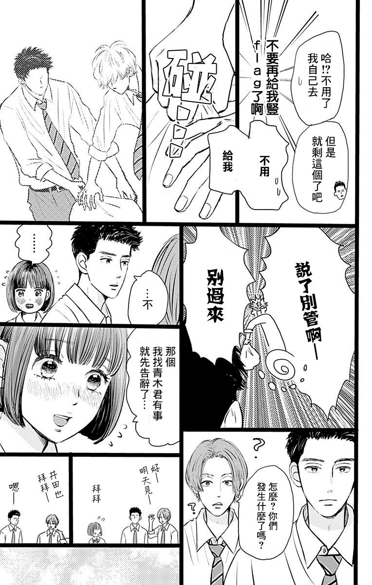 消失的初恋韩漫全集-第02话无删减无遮挡章节图片 
