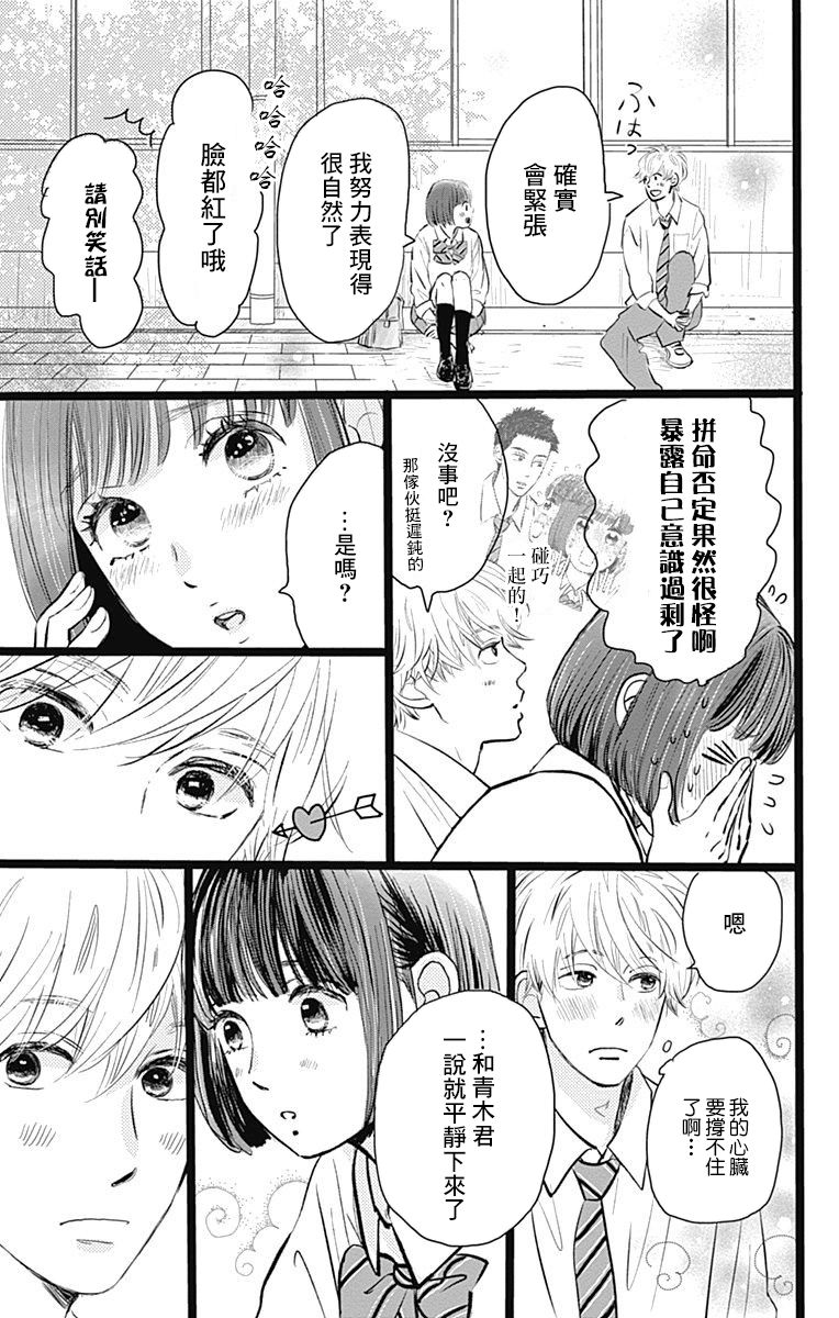 消失的初恋韩漫全集-第02话无删减无遮挡章节图片 