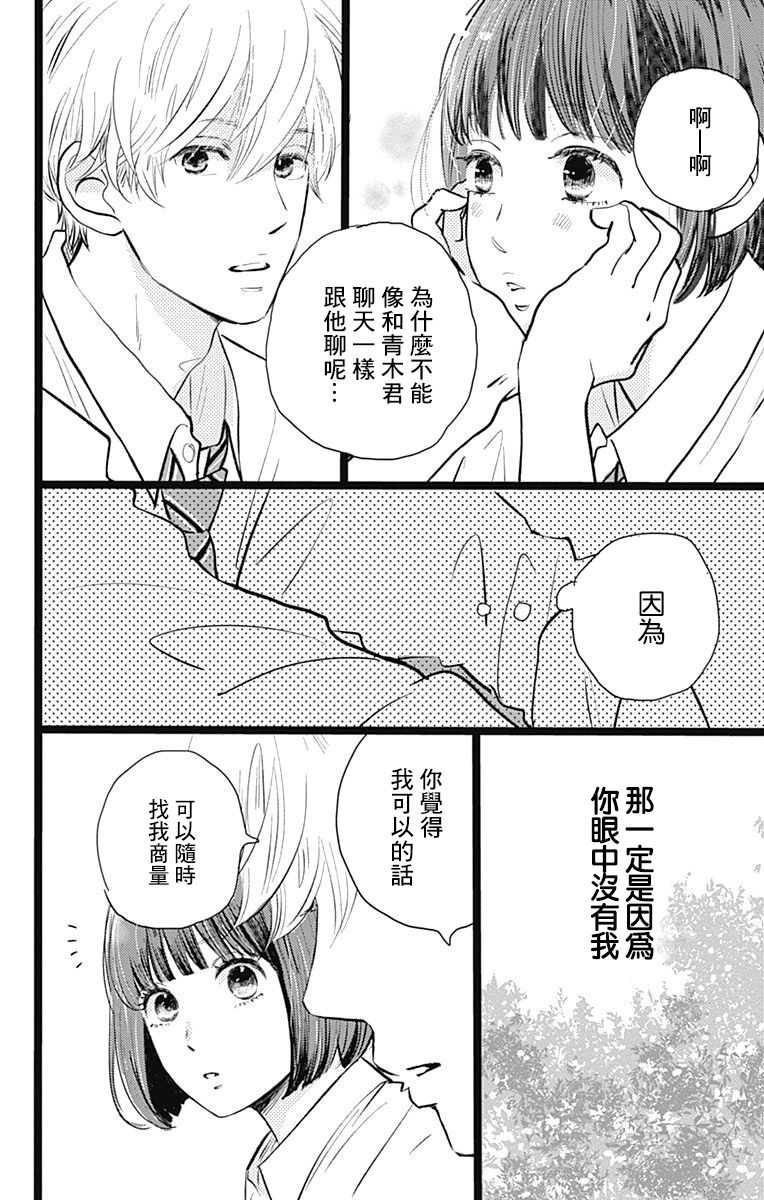 消失的初恋韩漫全集-第02话无删减无遮挡章节图片 