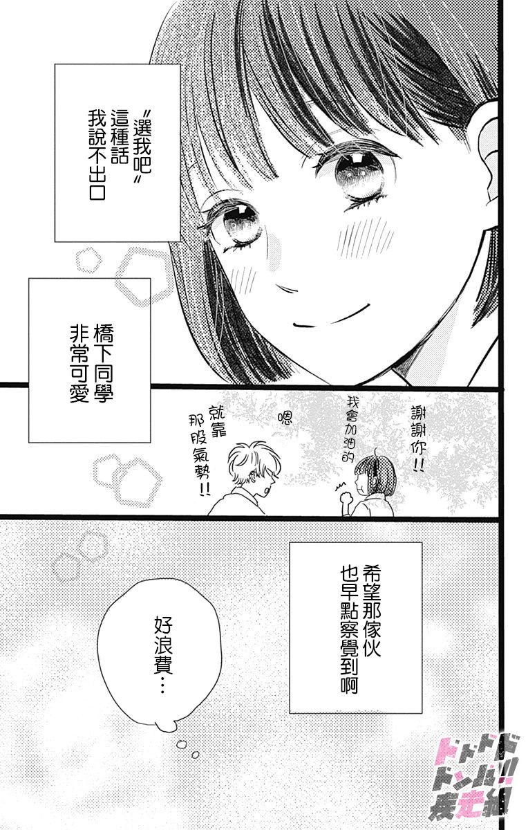 消失的初恋韩漫全集-第02话无删减无遮挡章节图片 